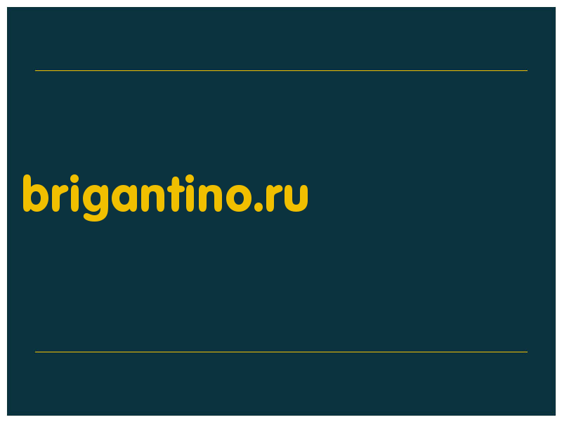 сделать скриншот brigantino.ru