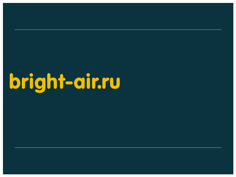 сделать скриншот bright-air.ru