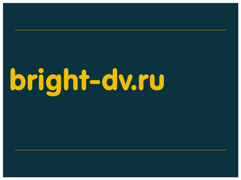 сделать скриншот bright-dv.ru