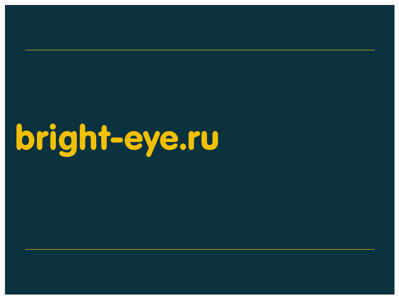 сделать скриншот bright-eye.ru