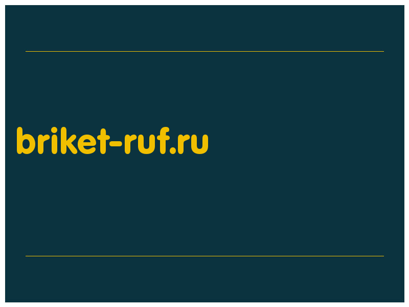 сделать скриншот briket-ruf.ru