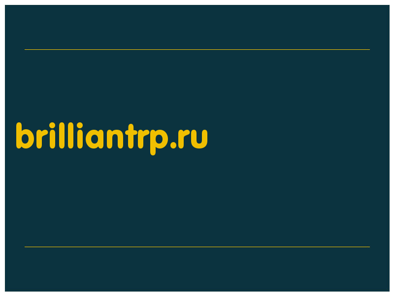 сделать скриншот brilliantrp.ru