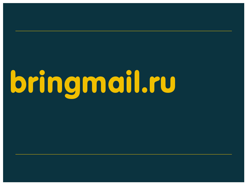 сделать скриншот bringmail.ru