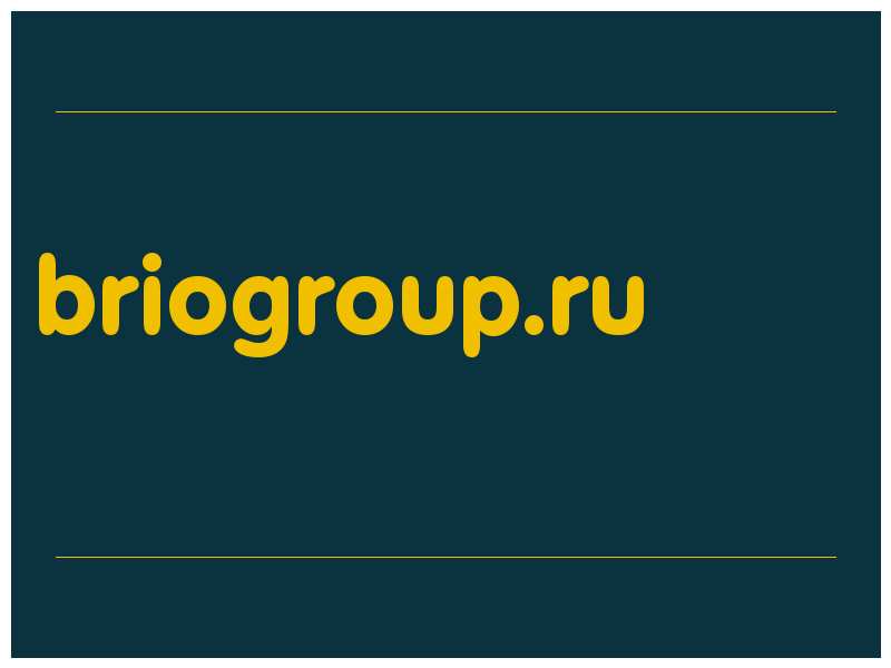 сделать скриншот briogroup.ru