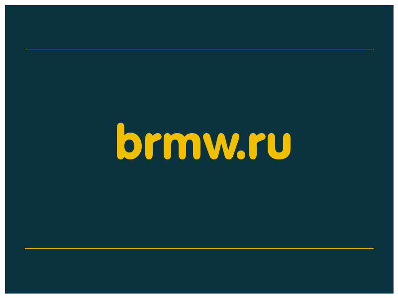 сделать скриншот brmw.ru