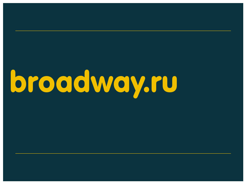 сделать скриншот broadway.ru