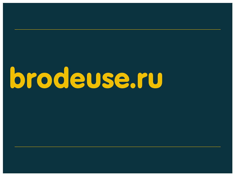сделать скриншот brodeuse.ru