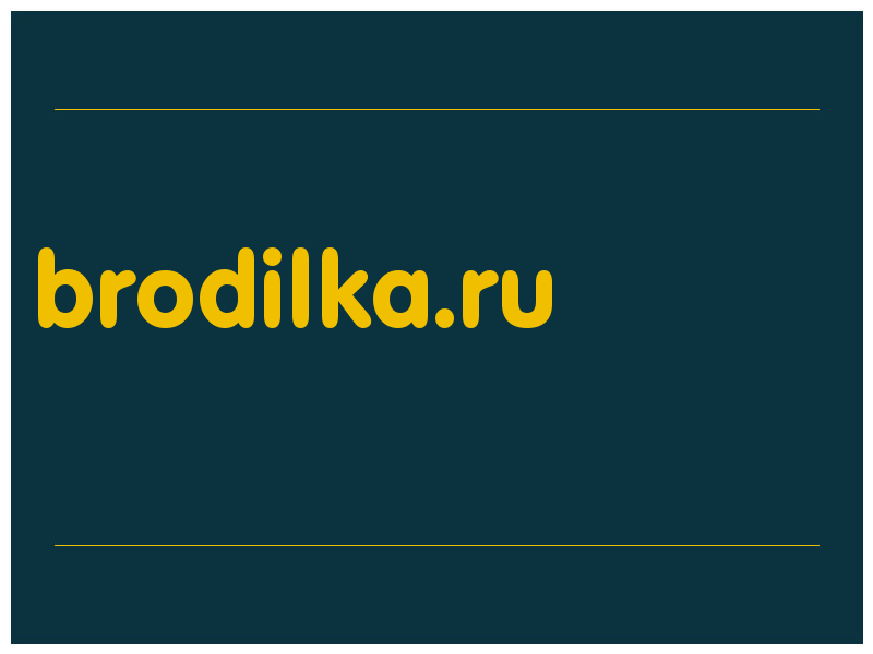 сделать скриншот brodilka.ru