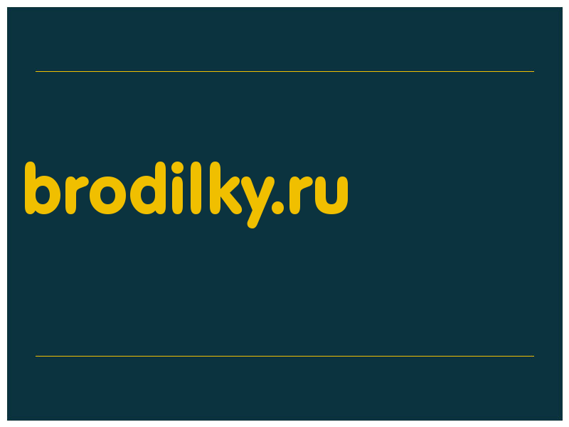 сделать скриншот brodilky.ru