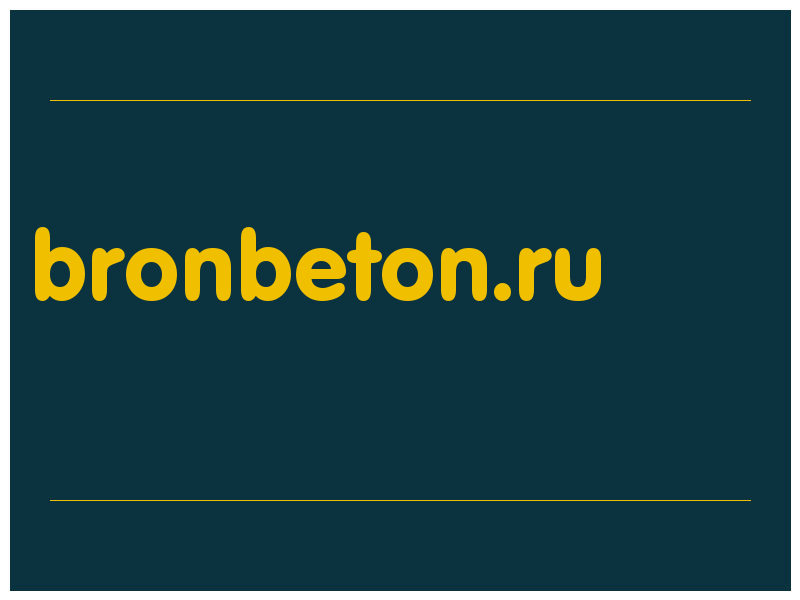 сделать скриншот bronbeton.ru