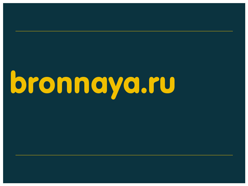 сделать скриншот bronnaya.ru
