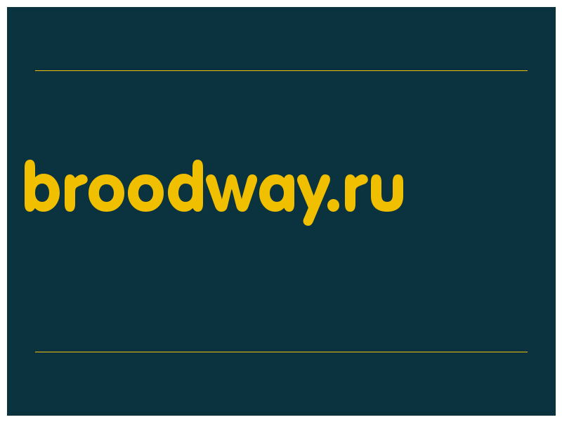 сделать скриншот broodway.ru