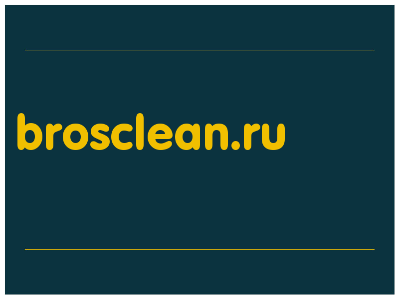 сделать скриншот brosclean.ru