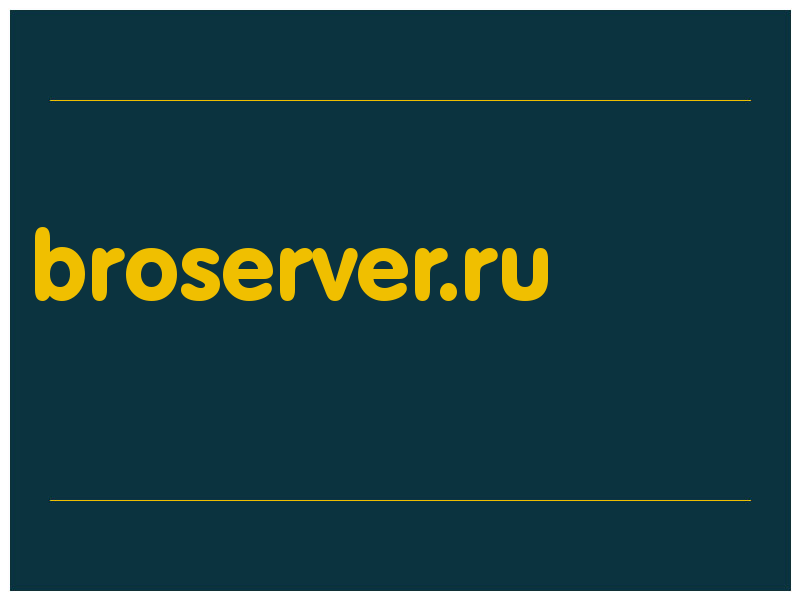 сделать скриншот broserver.ru