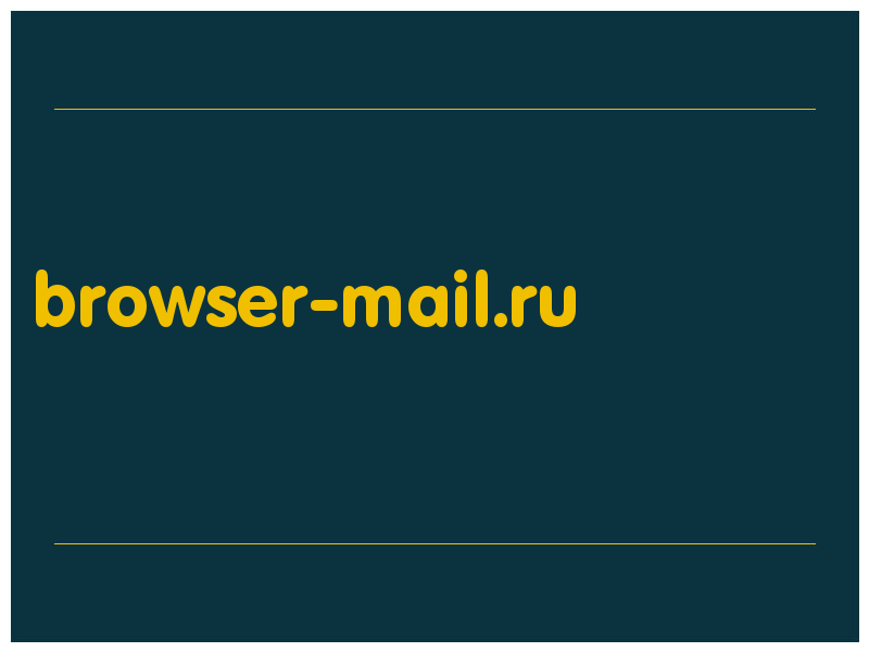 сделать скриншот browser-mail.ru