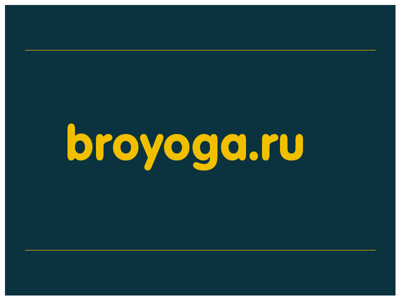 сделать скриншот broyoga.ru