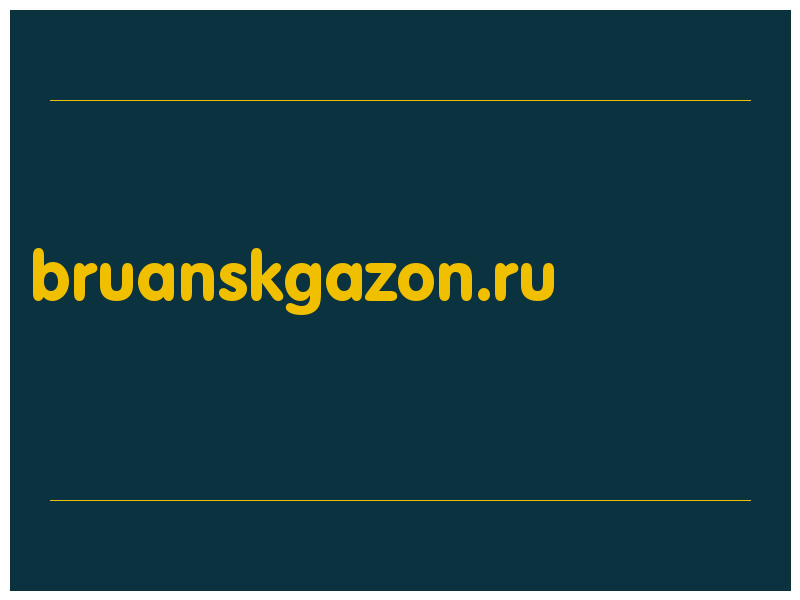 сделать скриншот bruanskgazon.ru