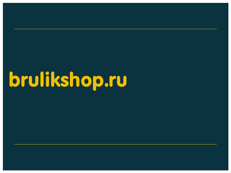 сделать скриншот brulikshop.ru