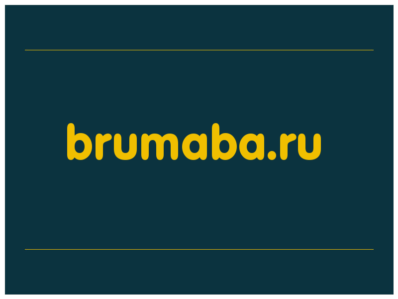 сделать скриншот brumaba.ru