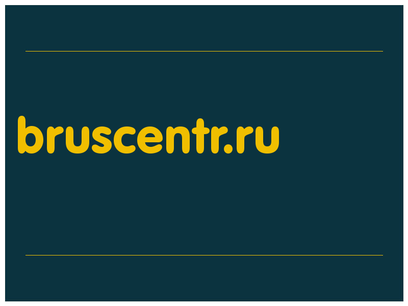 сделать скриншот bruscentr.ru