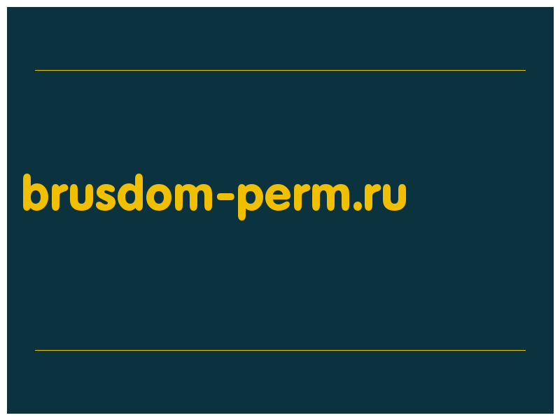 сделать скриншот brusdom-perm.ru