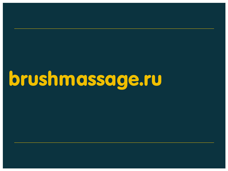 сделать скриншот brushmassage.ru