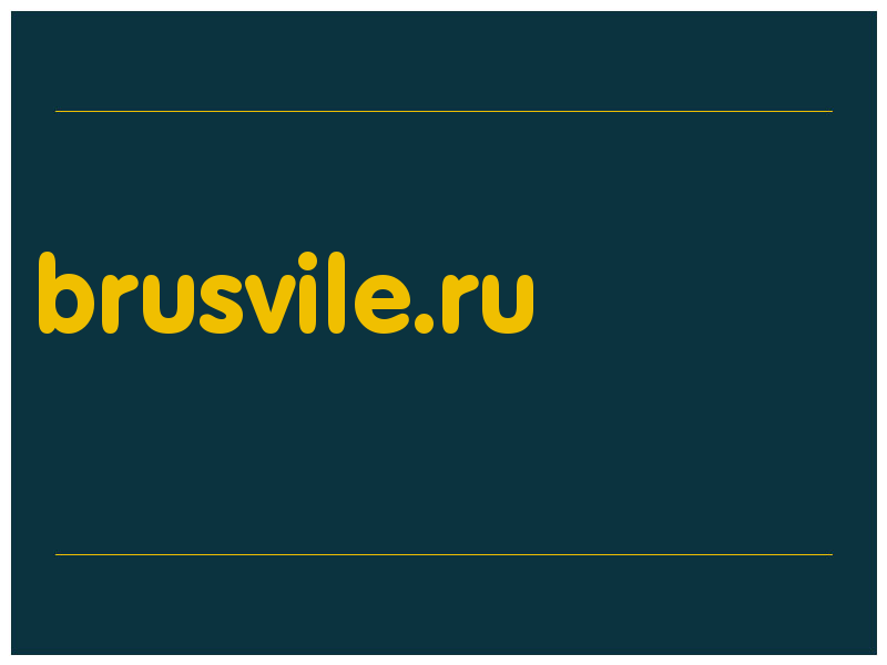 сделать скриншот brusvile.ru