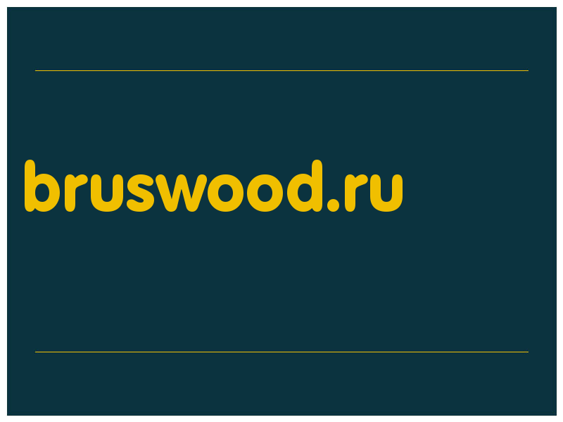 сделать скриншот bruswood.ru