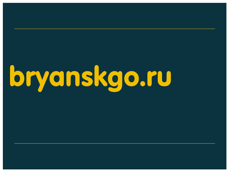 сделать скриншот bryanskgo.ru