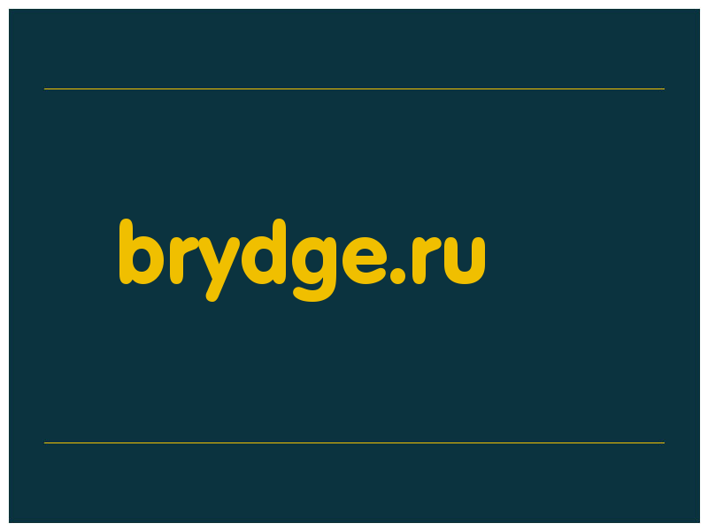 сделать скриншот brydge.ru