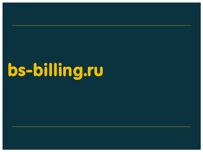 сделать скриншот bs-billing.ru