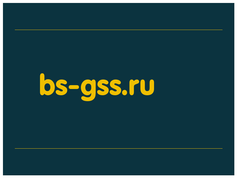 сделать скриншот bs-gss.ru