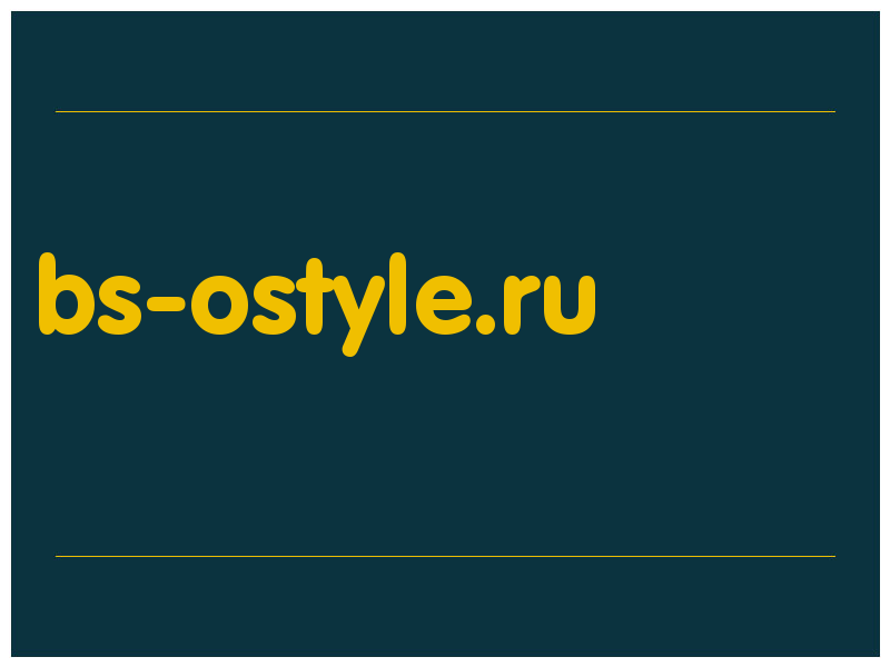 сделать скриншот bs-ostyle.ru
