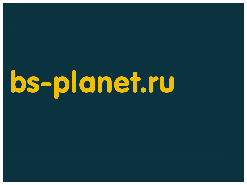 сделать скриншот bs-planet.ru