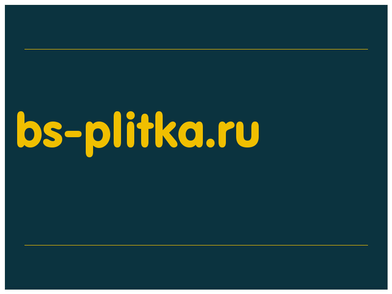 сделать скриншот bs-plitka.ru