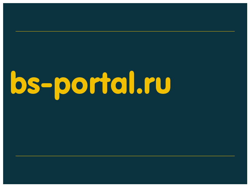 сделать скриншот bs-portal.ru