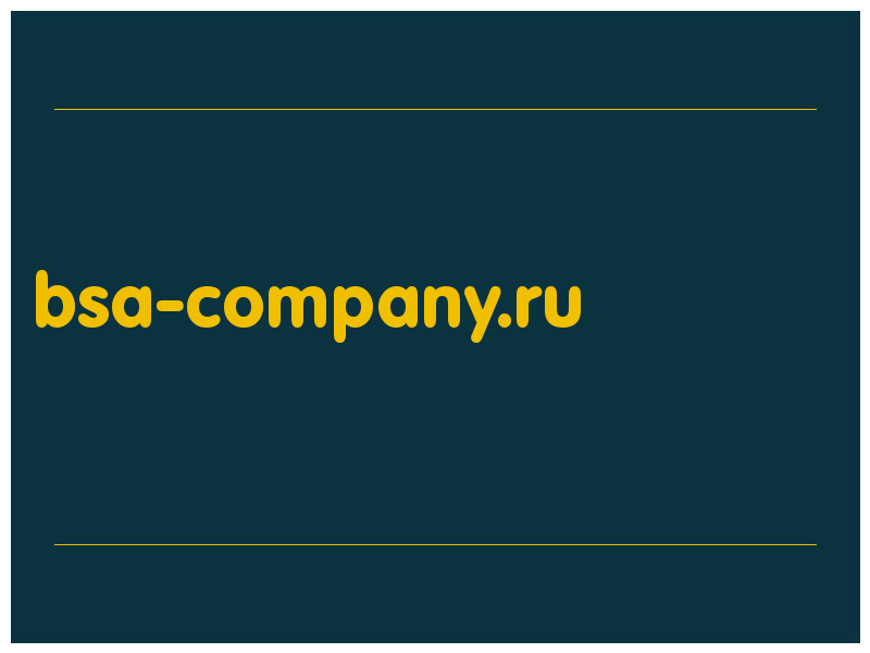 сделать скриншот bsa-company.ru
