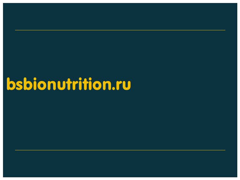 сделать скриншот bsbionutrition.ru