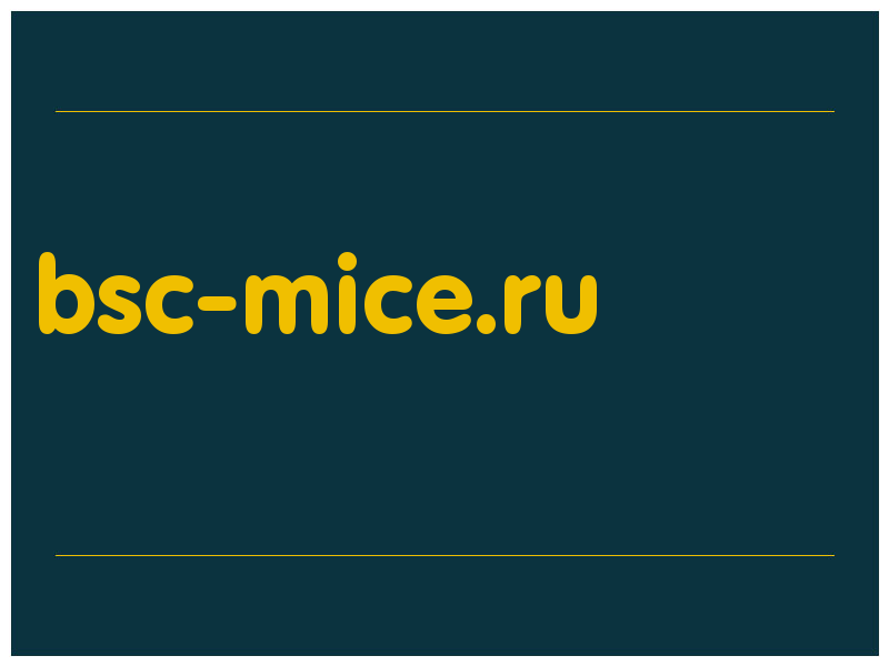 сделать скриншот bsc-mice.ru