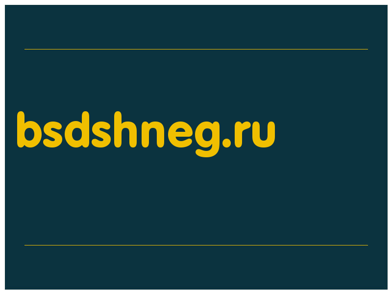 сделать скриншот bsdshneg.ru