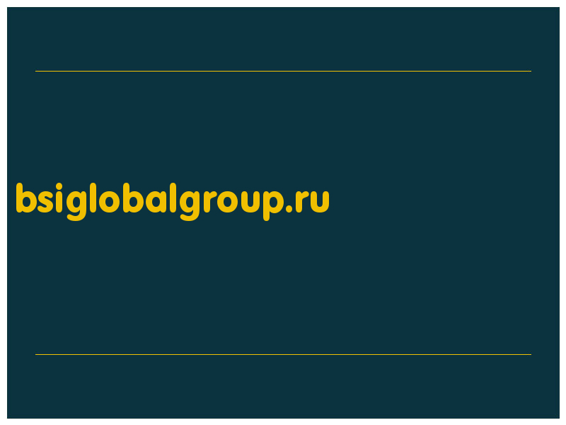 сделать скриншот bsiglobalgroup.ru