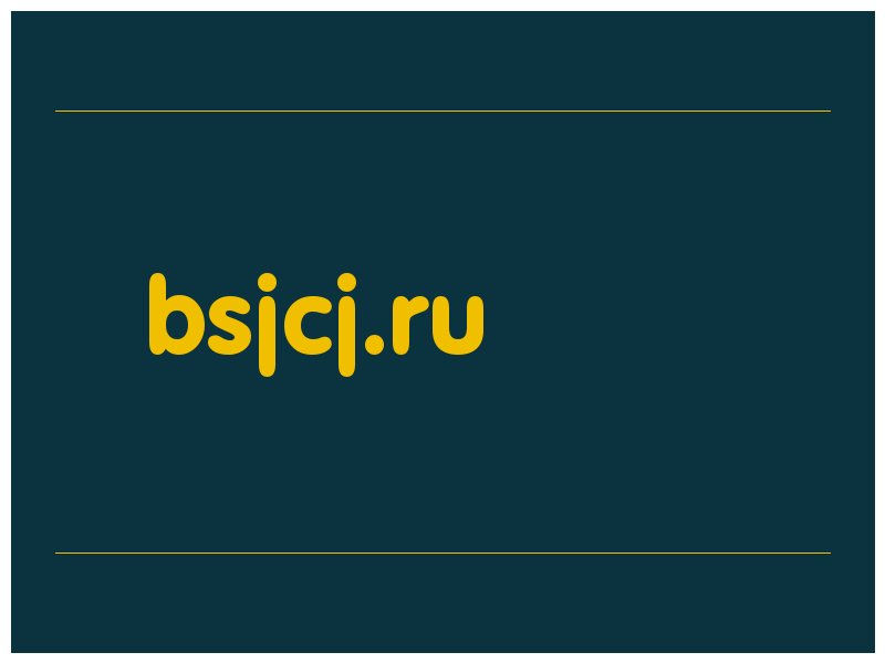 сделать скриншот bsjcj.ru