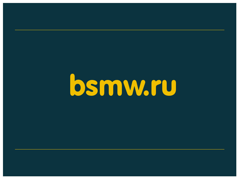 сделать скриншот bsmw.ru