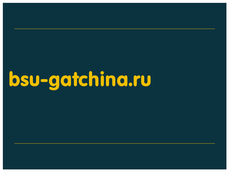 сделать скриншот bsu-gatchina.ru