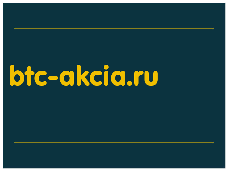 сделать скриншот btc-akcia.ru