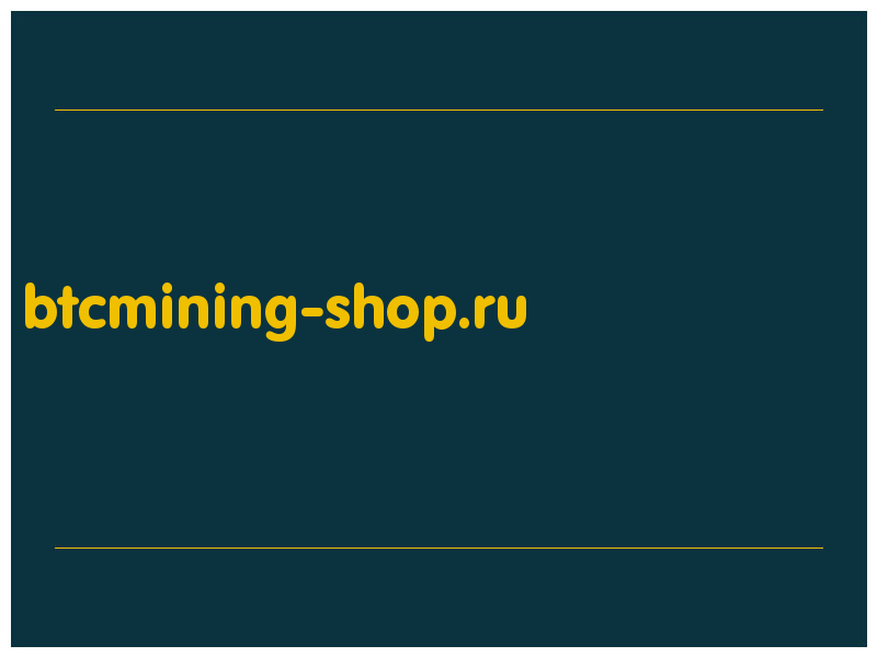 сделать скриншот btcmining-shop.ru