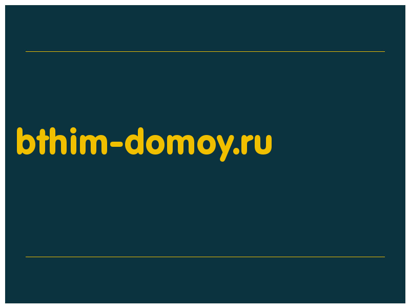 сделать скриншот bthim-domoy.ru