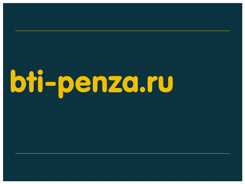 сделать скриншот bti-penza.ru