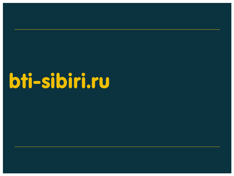 сделать скриншот bti-sibiri.ru