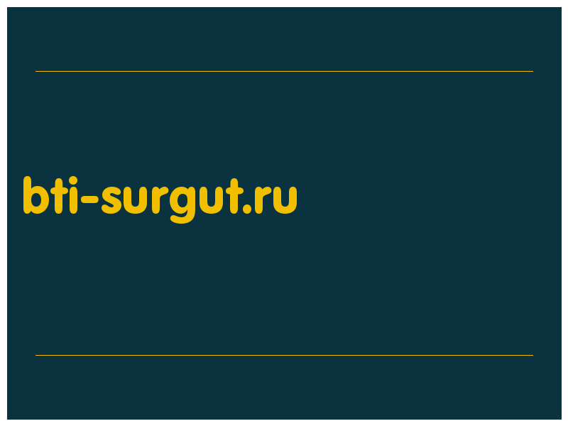 сделать скриншот bti-surgut.ru